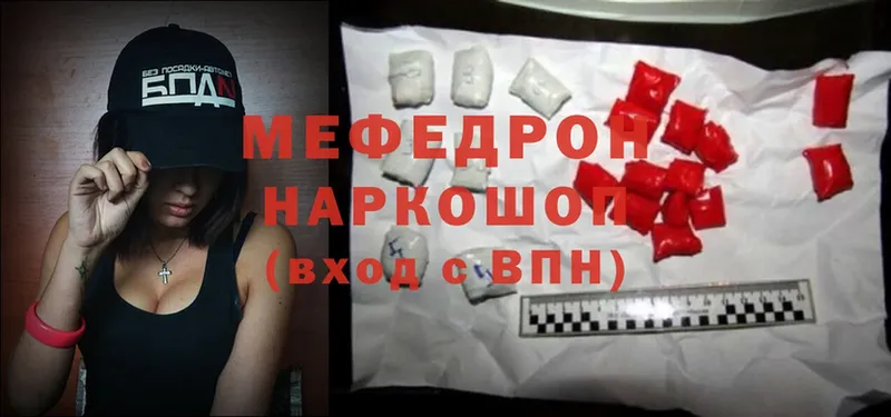 Меф mephedrone  где можно купить наркотик  Лосино-Петровский 