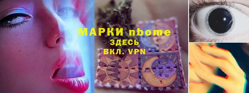 Марки 25I-NBOMe 1,8мг  Лосино-Петровский 